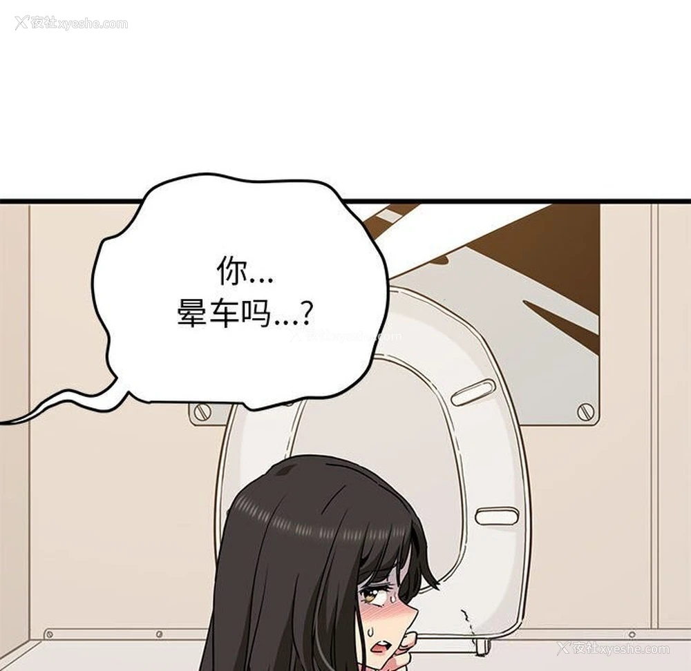 105P - 发小碰不得