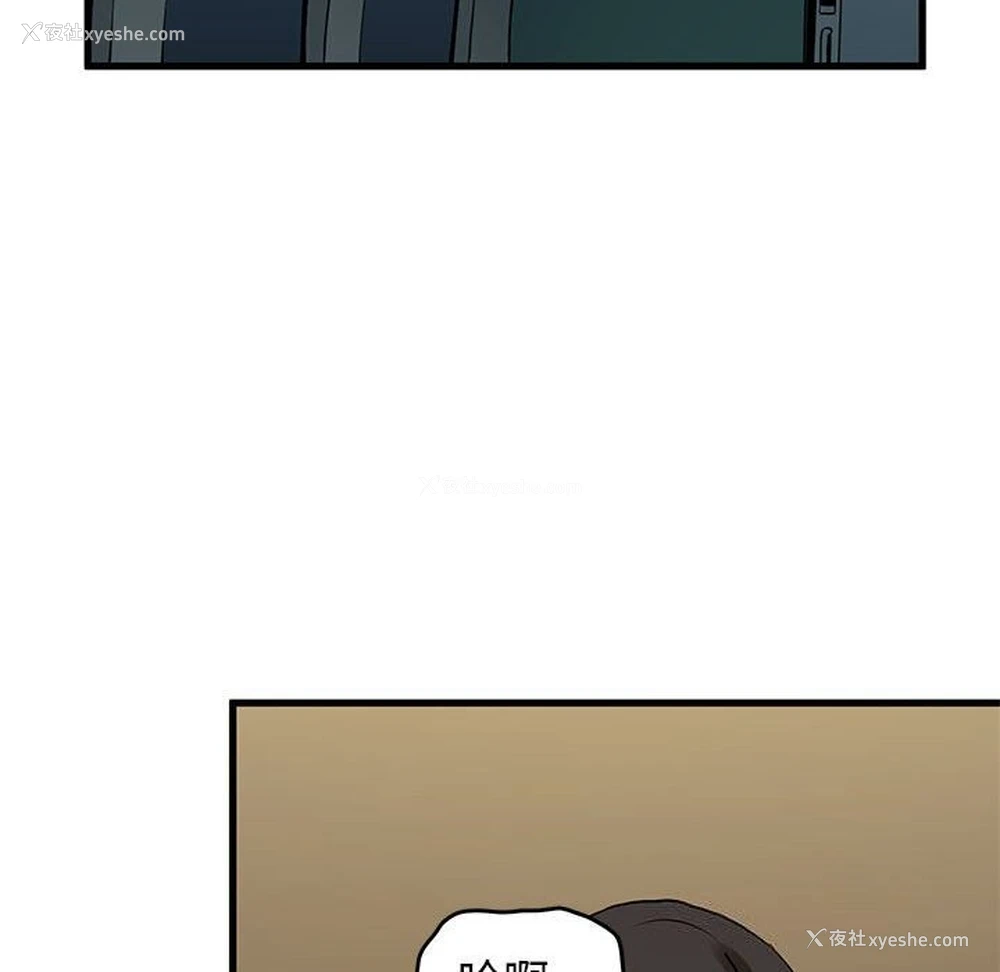 109P - 发小碰不得