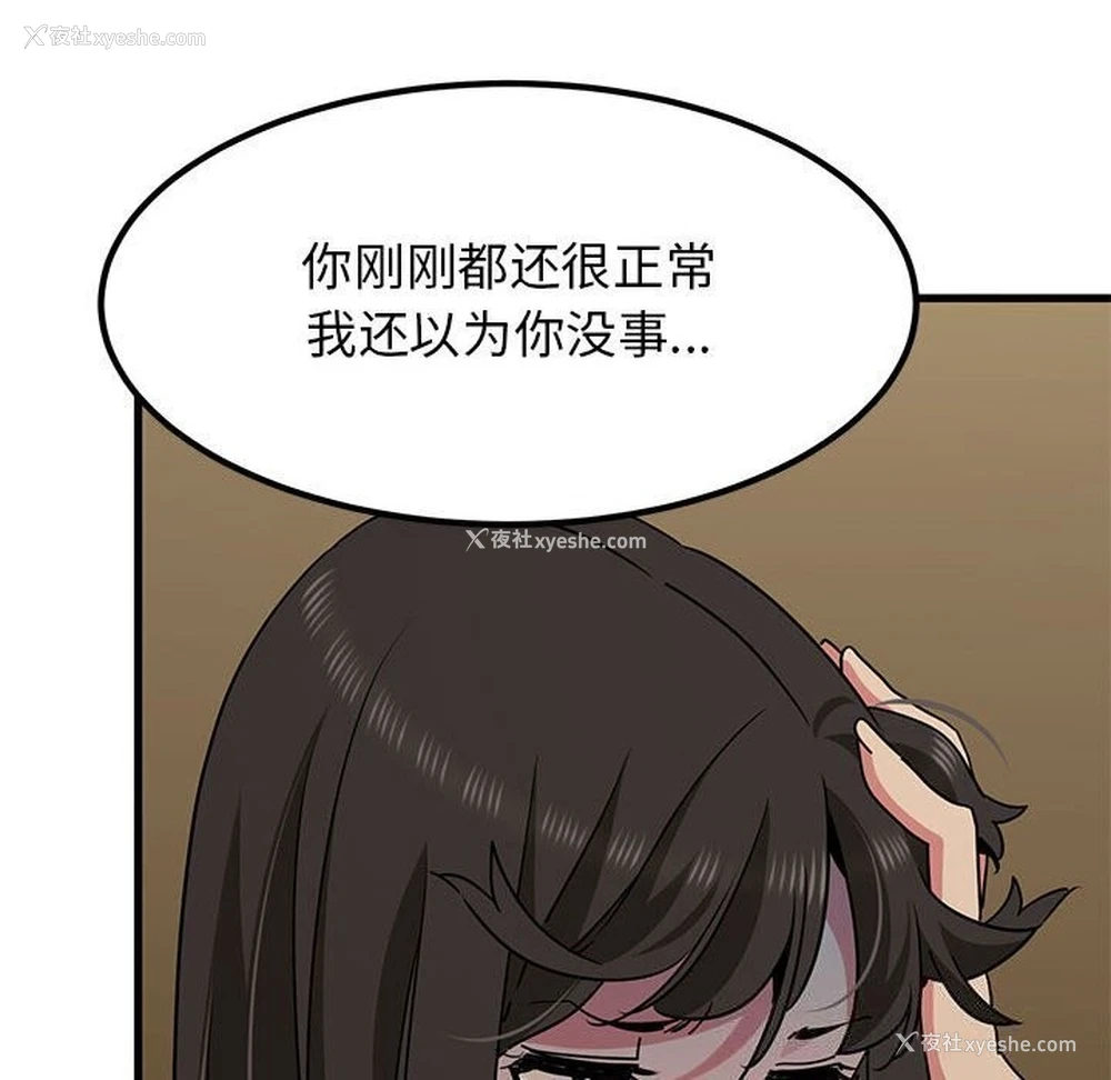 117P - 发小碰不得