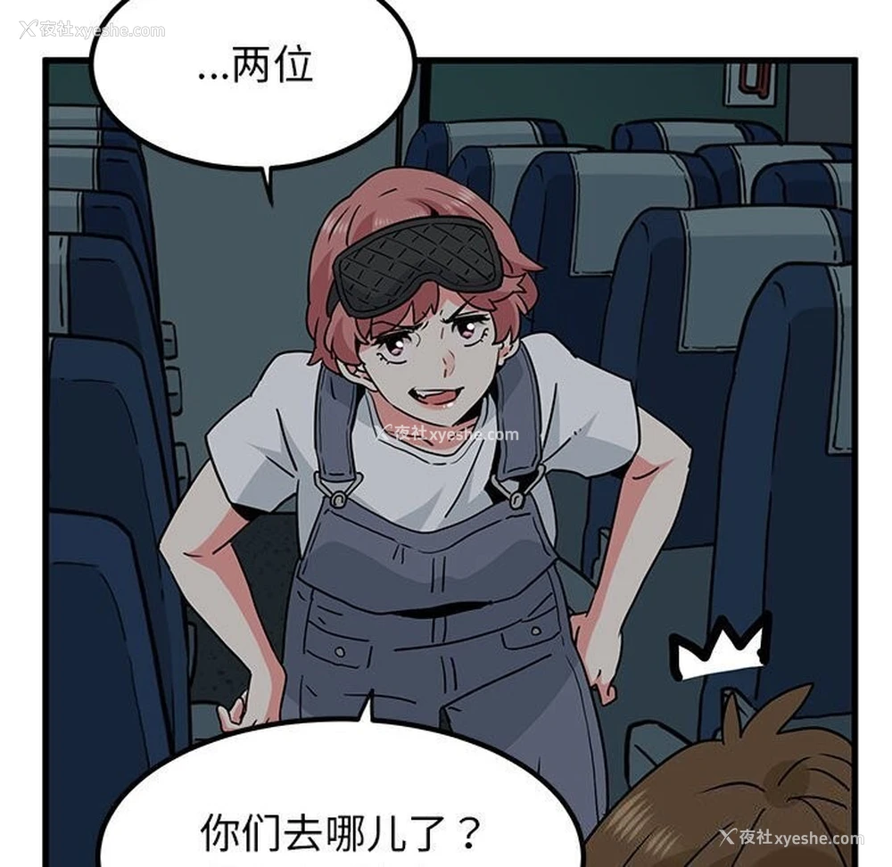 122P - 发小碰不得