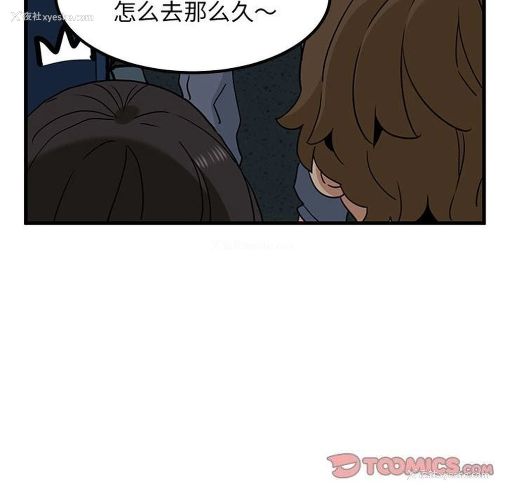 123P - 发小碰不得