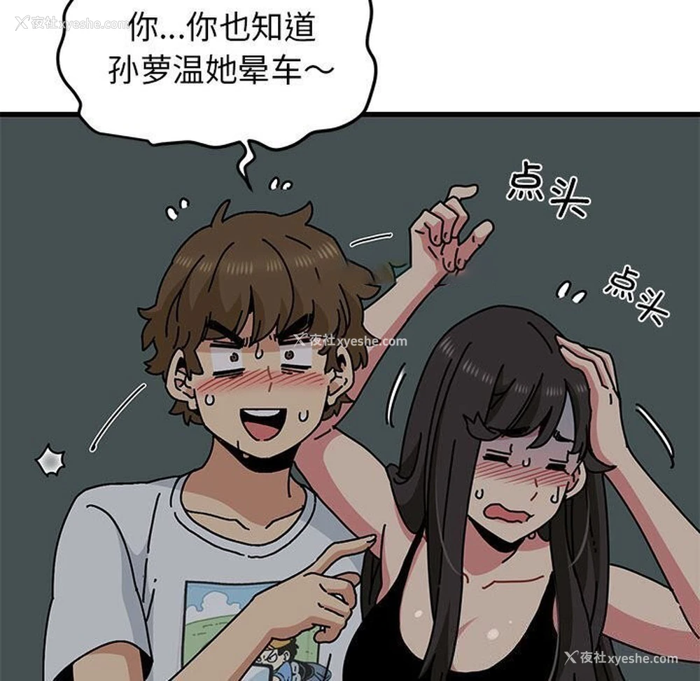 126P - 发小碰不得
