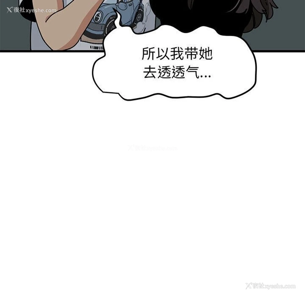 127P - 发小碰不得