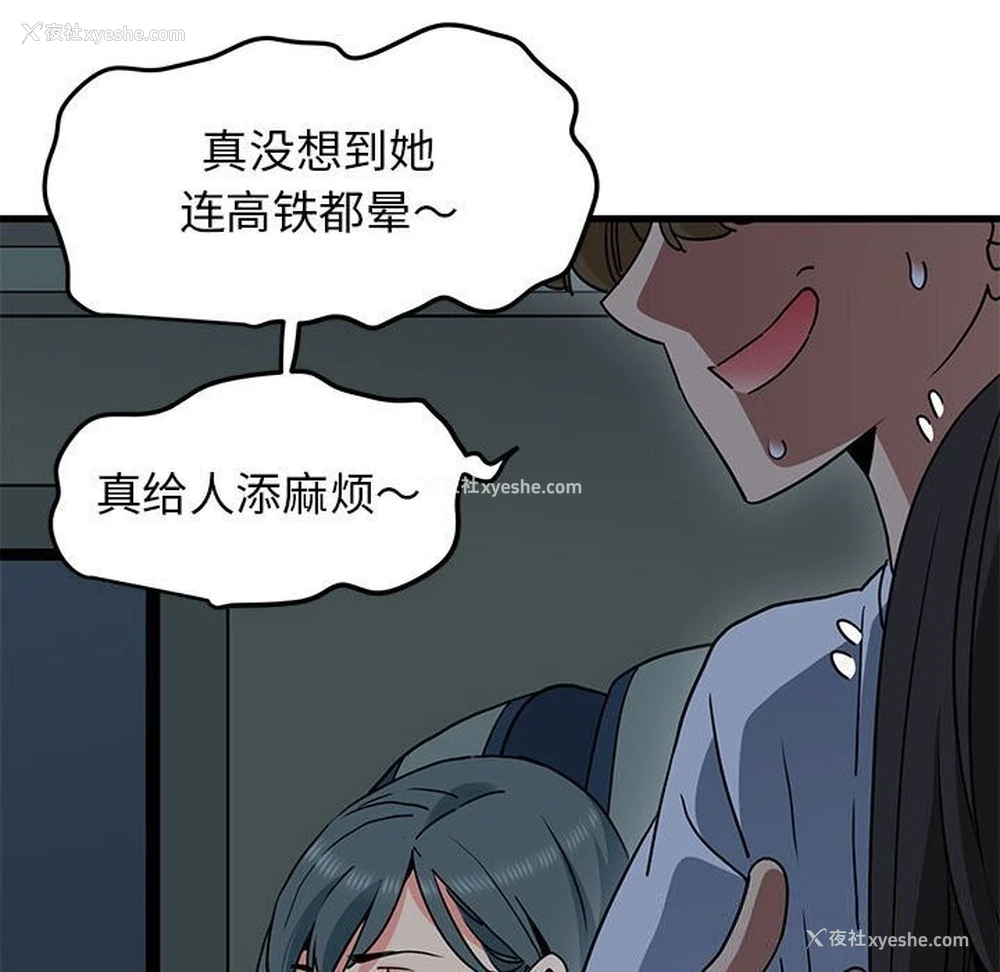 128P - 发小碰不得