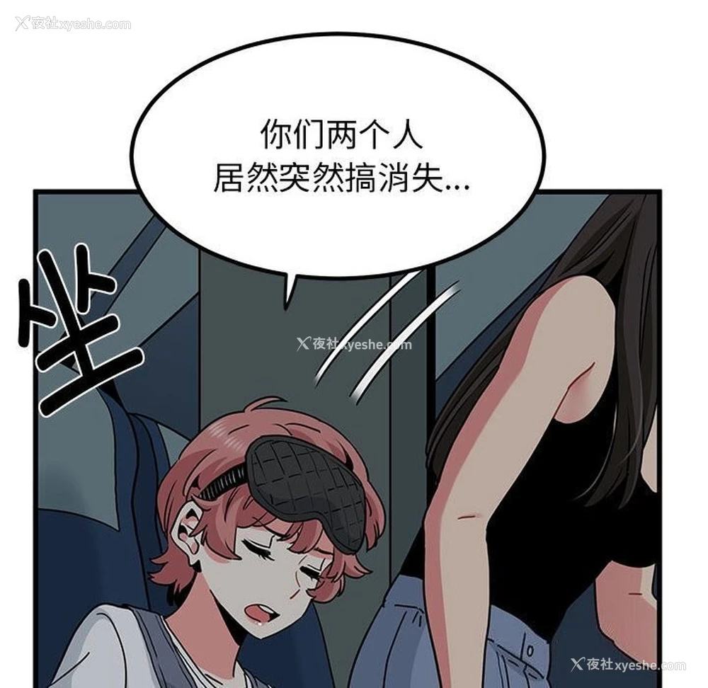 133P - 发小碰不得