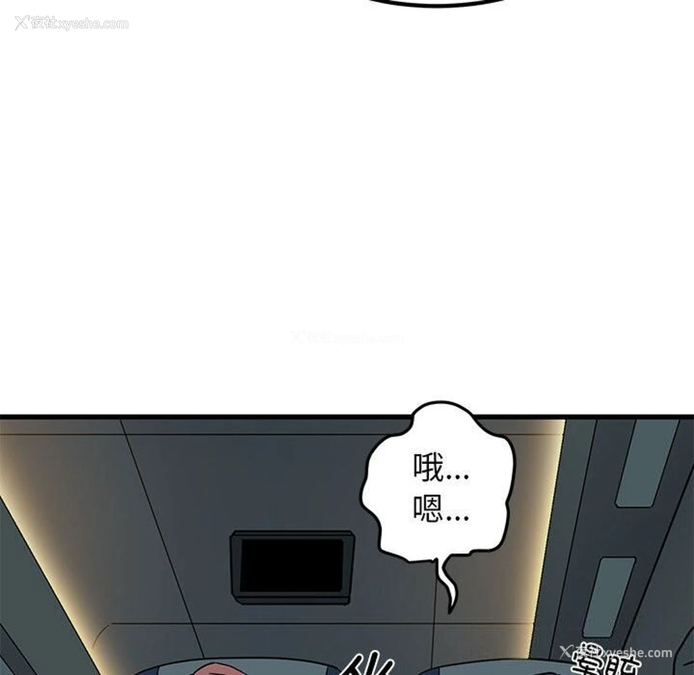 135P - 发小碰不得
