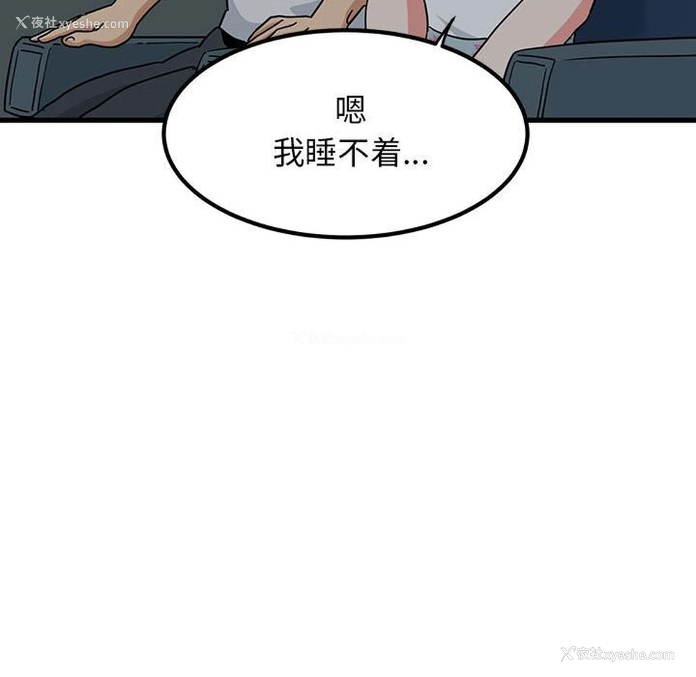 139P - 发小碰不得