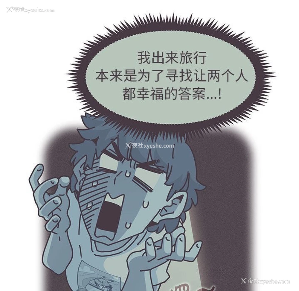 146P - 发小碰不得