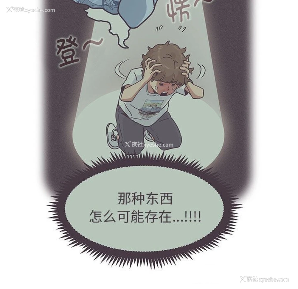 147P - 发小碰不得