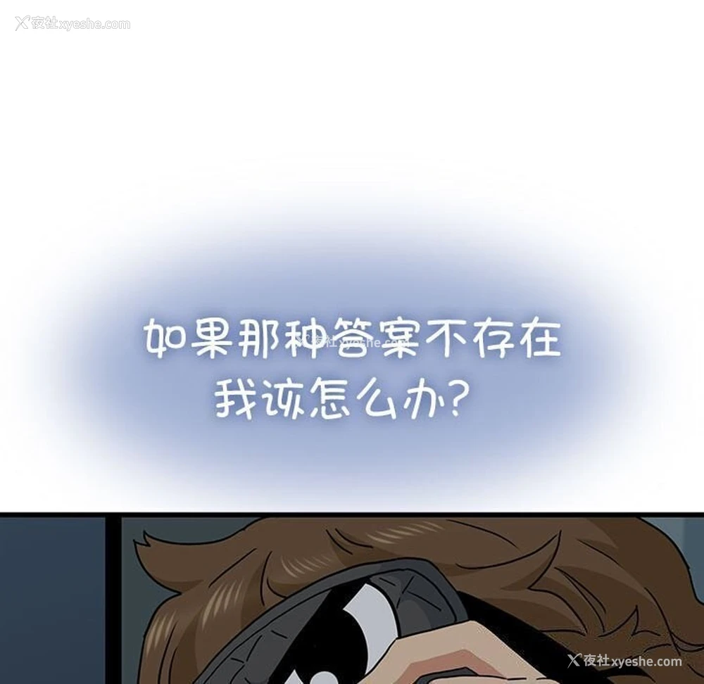 148P - 发小碰不得