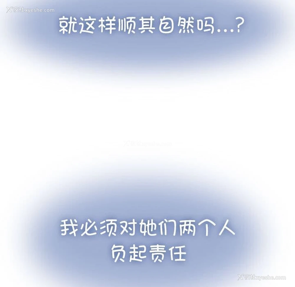 150P - 发小碰不得