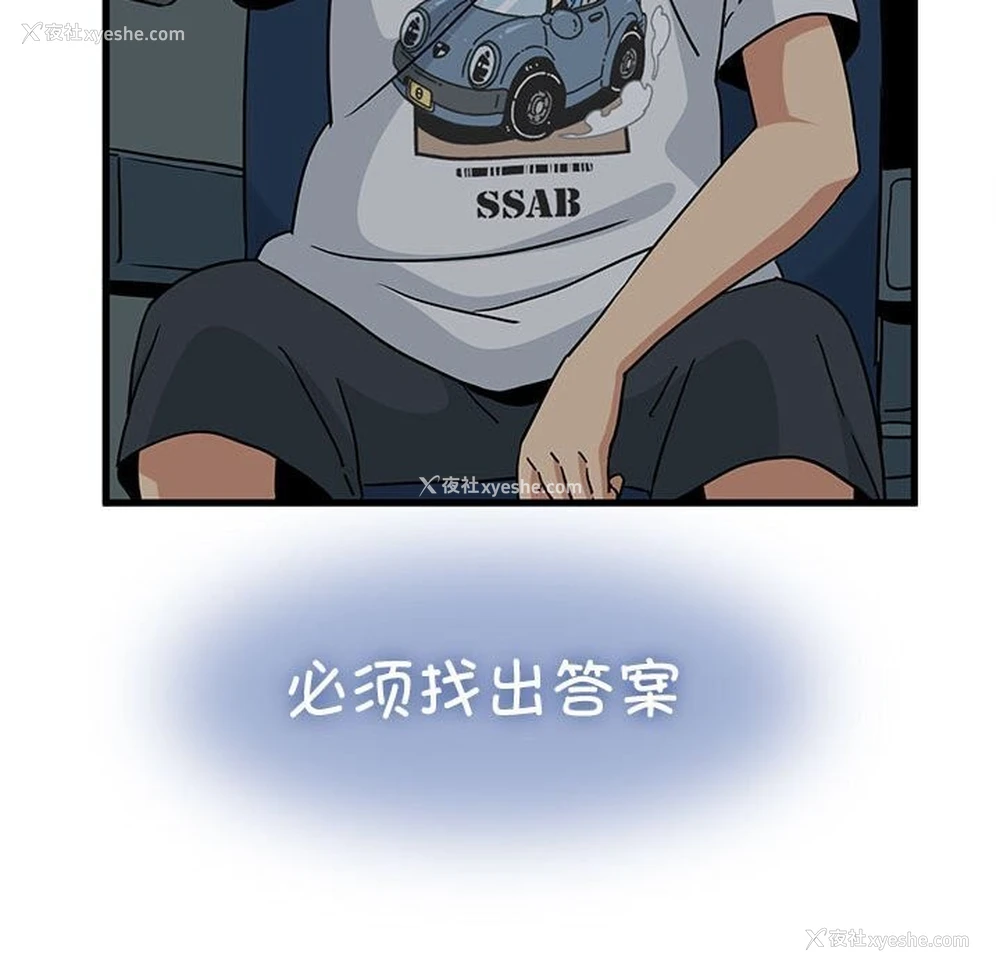 152P - 发小碰不得