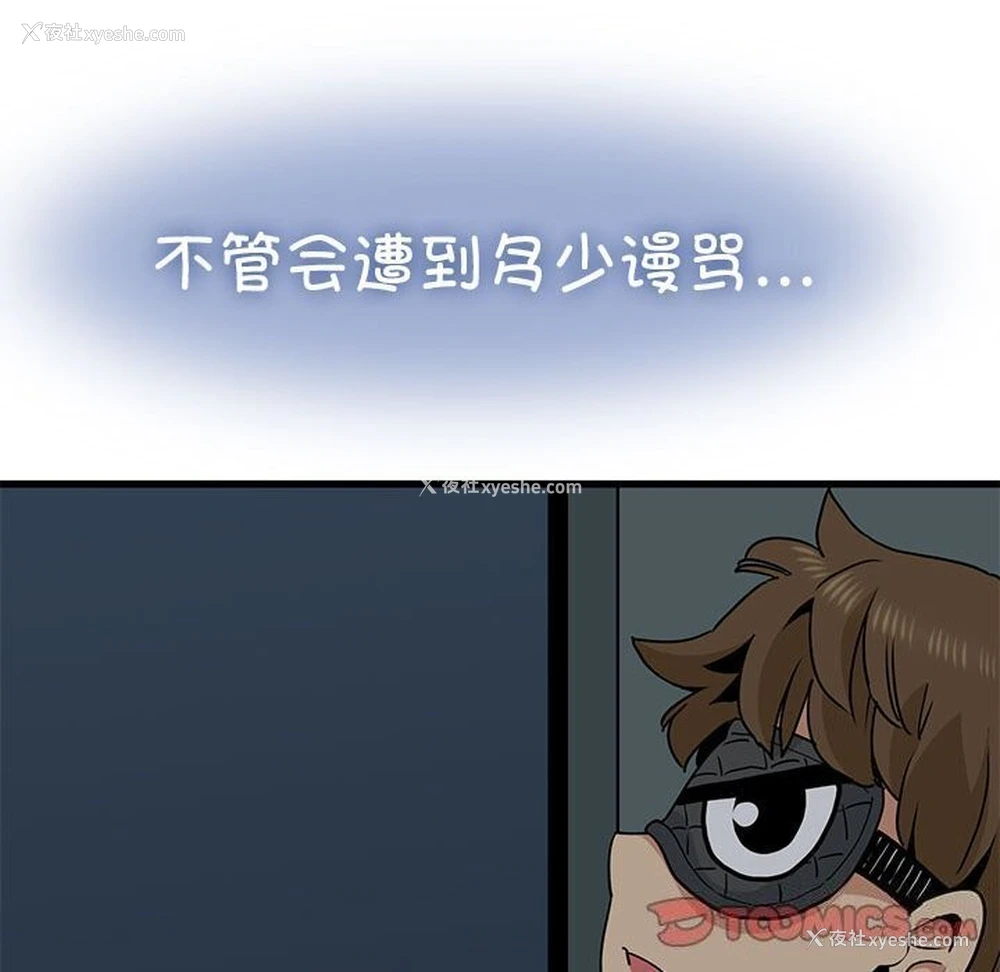 153P - 发小碰不得