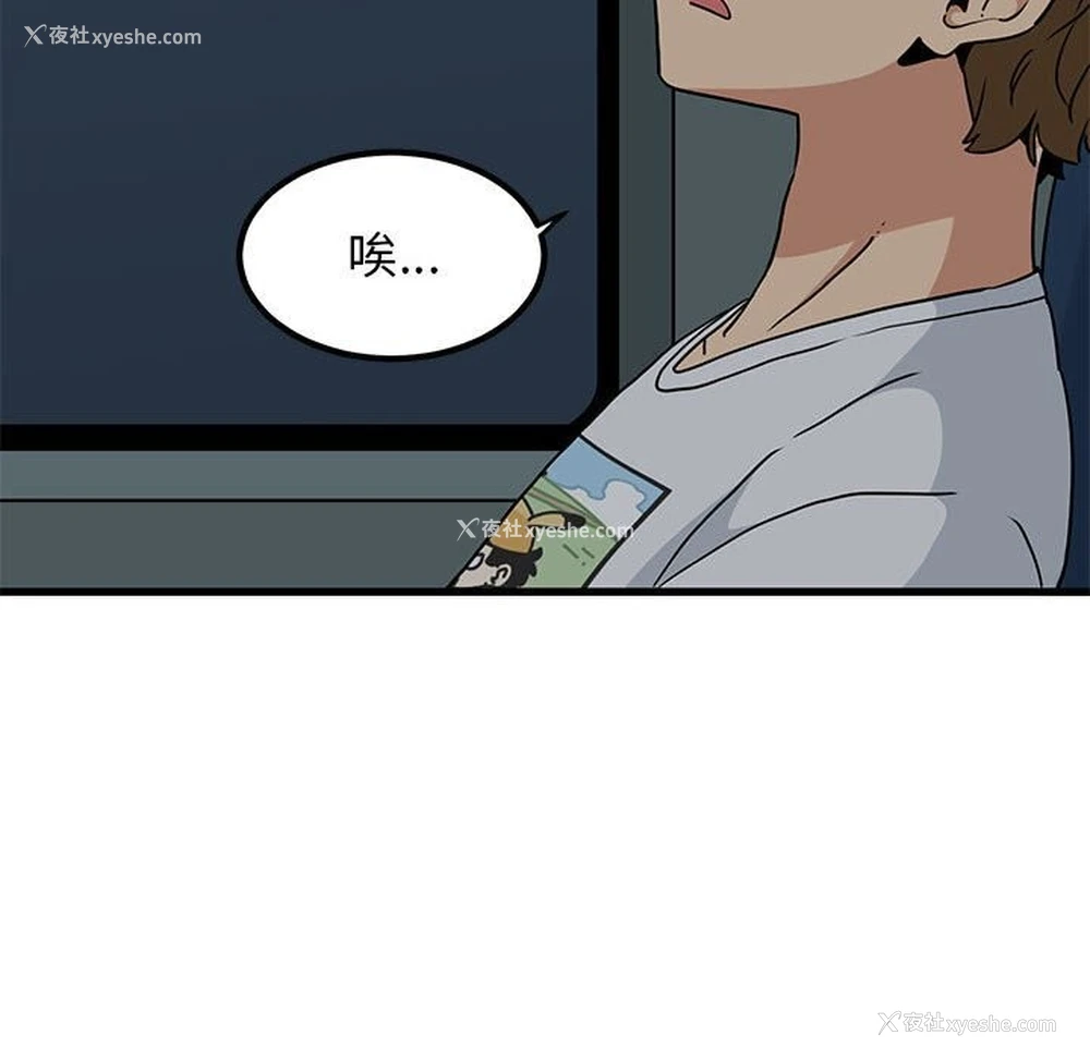 154P - 发小碰不得