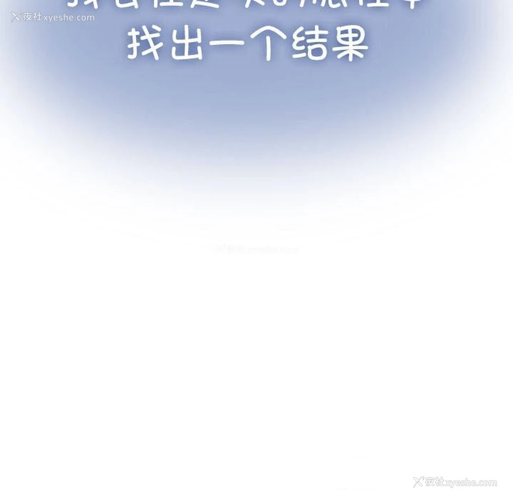 156P - 发小碰不得