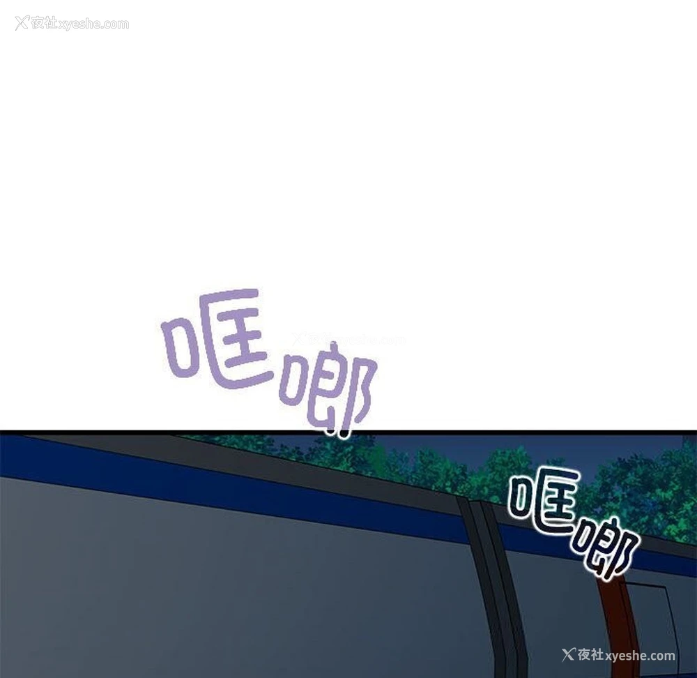 157P - 发小碰不得