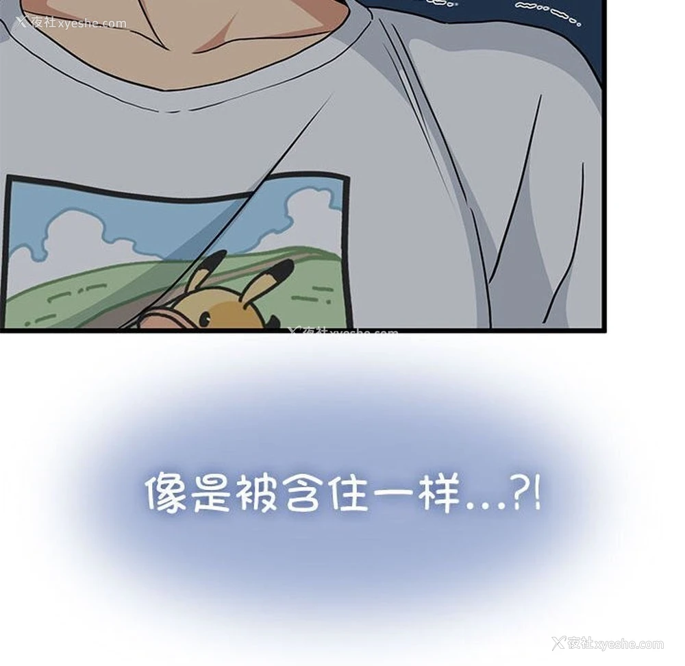 167P - 发小碰不得