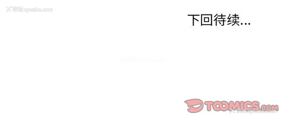 174P - 发小碰不得