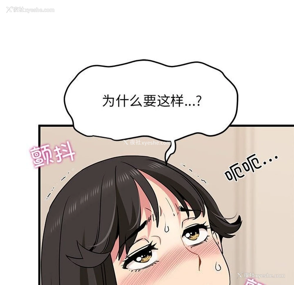 17P - 发小碰不得