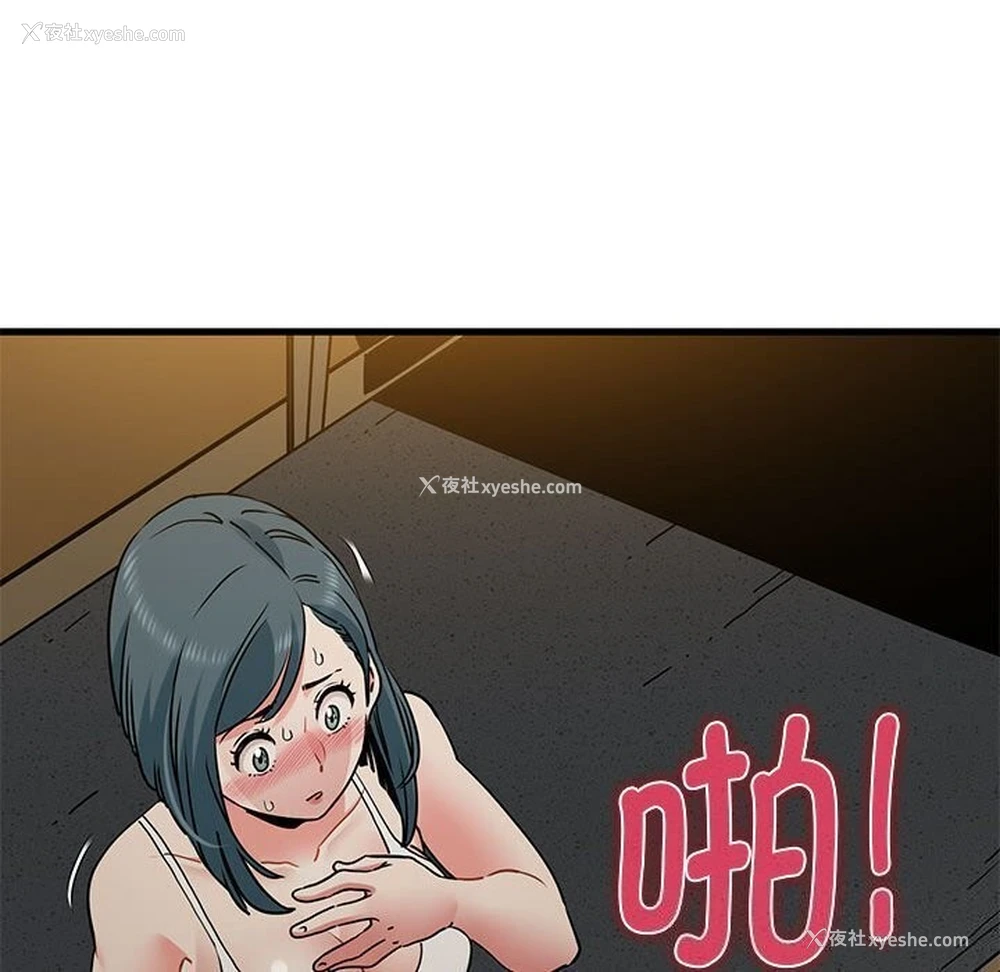 27P - 发小碰不得