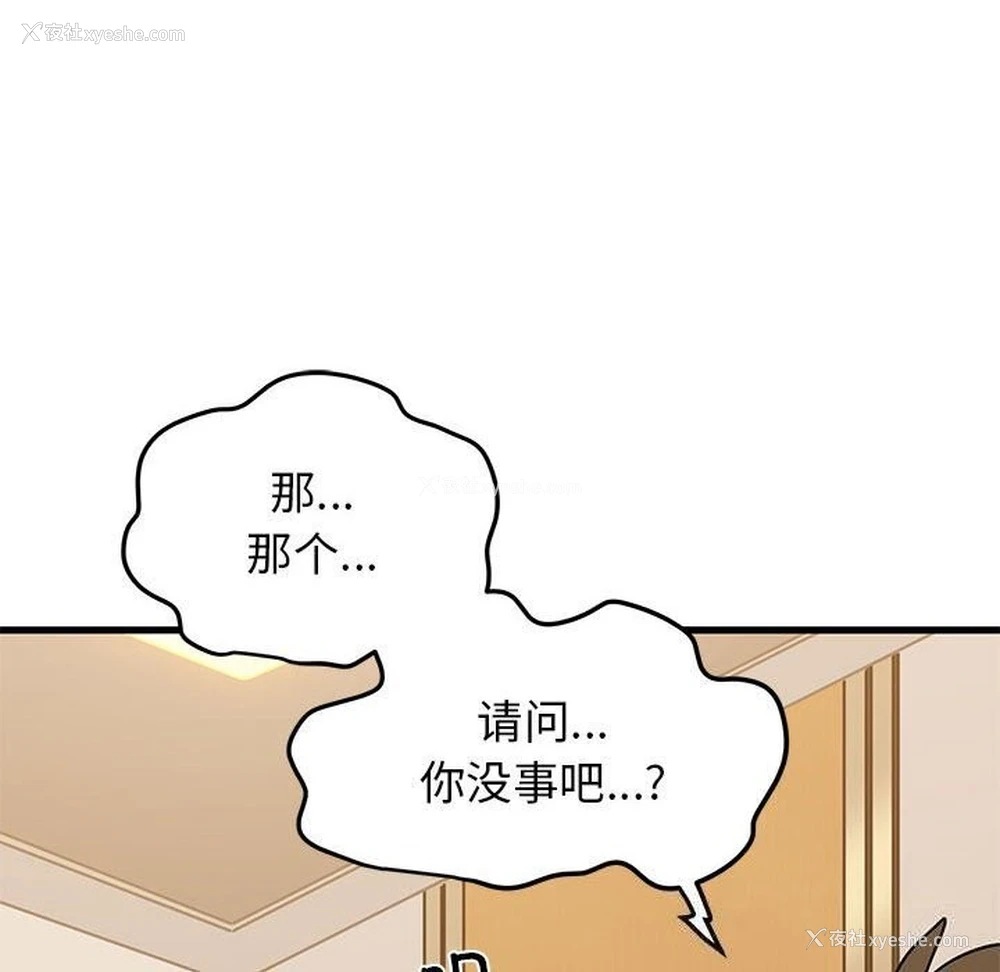 29P - 发小碰不得