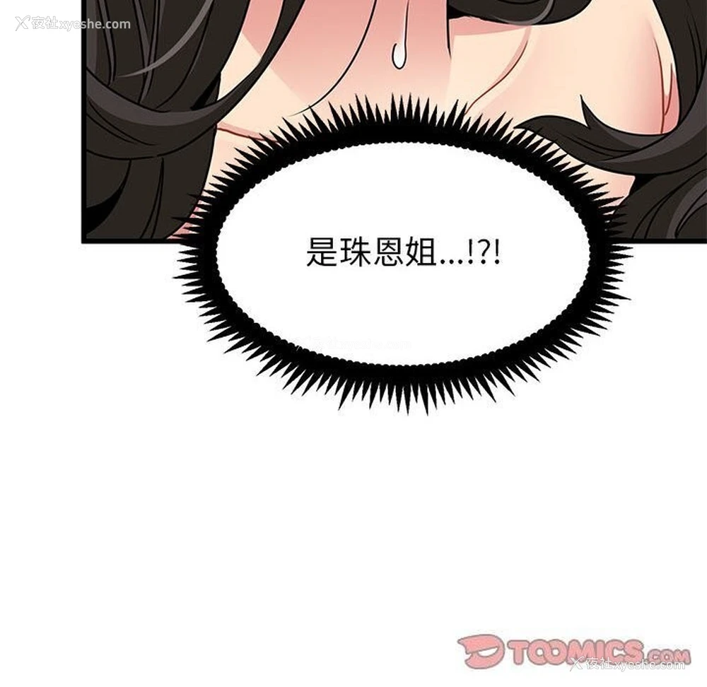 33P - 发小碰不得