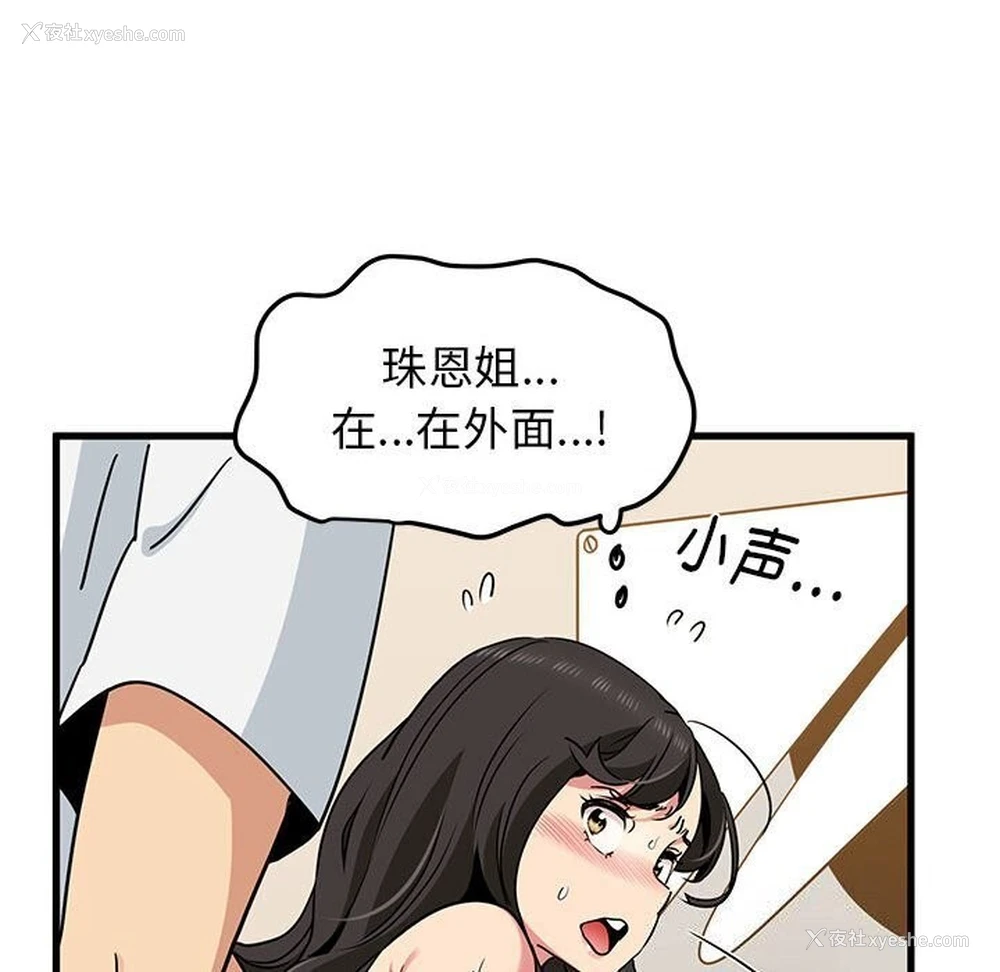 34P - 发小碰不得
