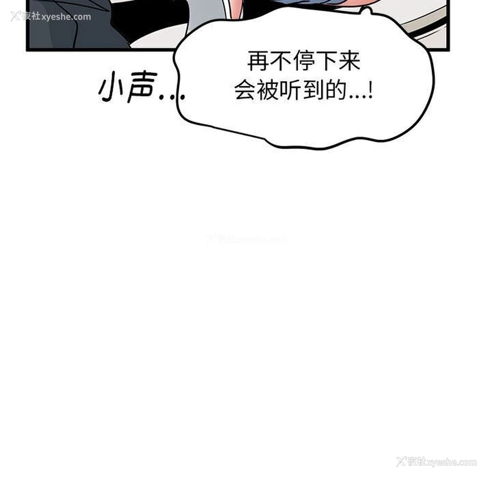 36P - 发小碰不得