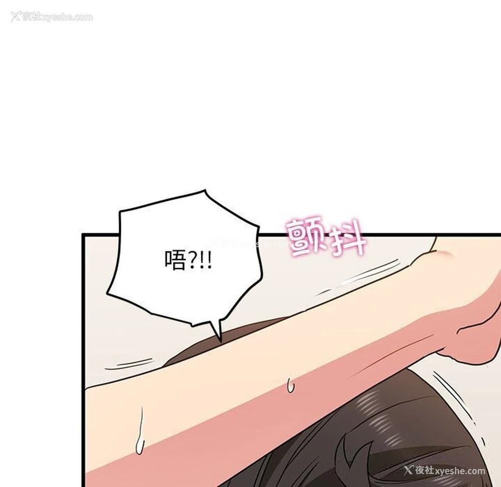 42P - 发小碰不得