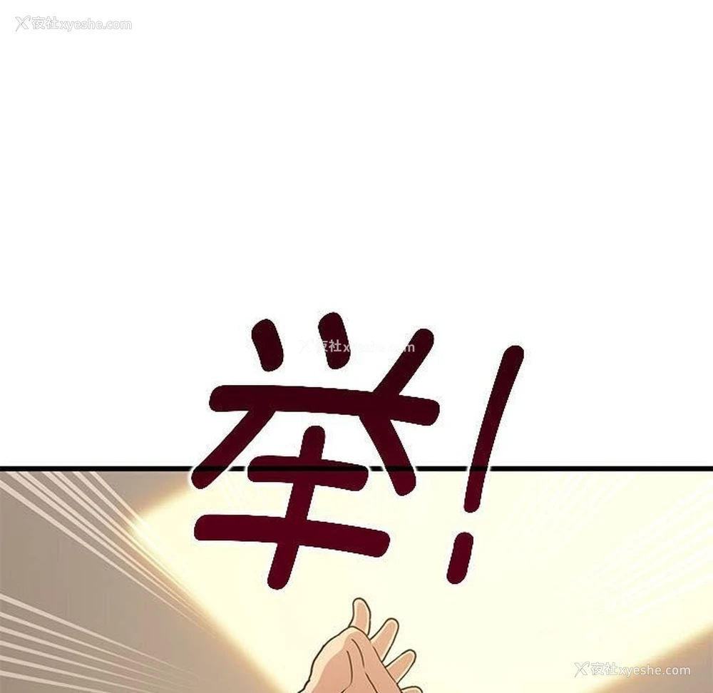 44P - 发小碰不得