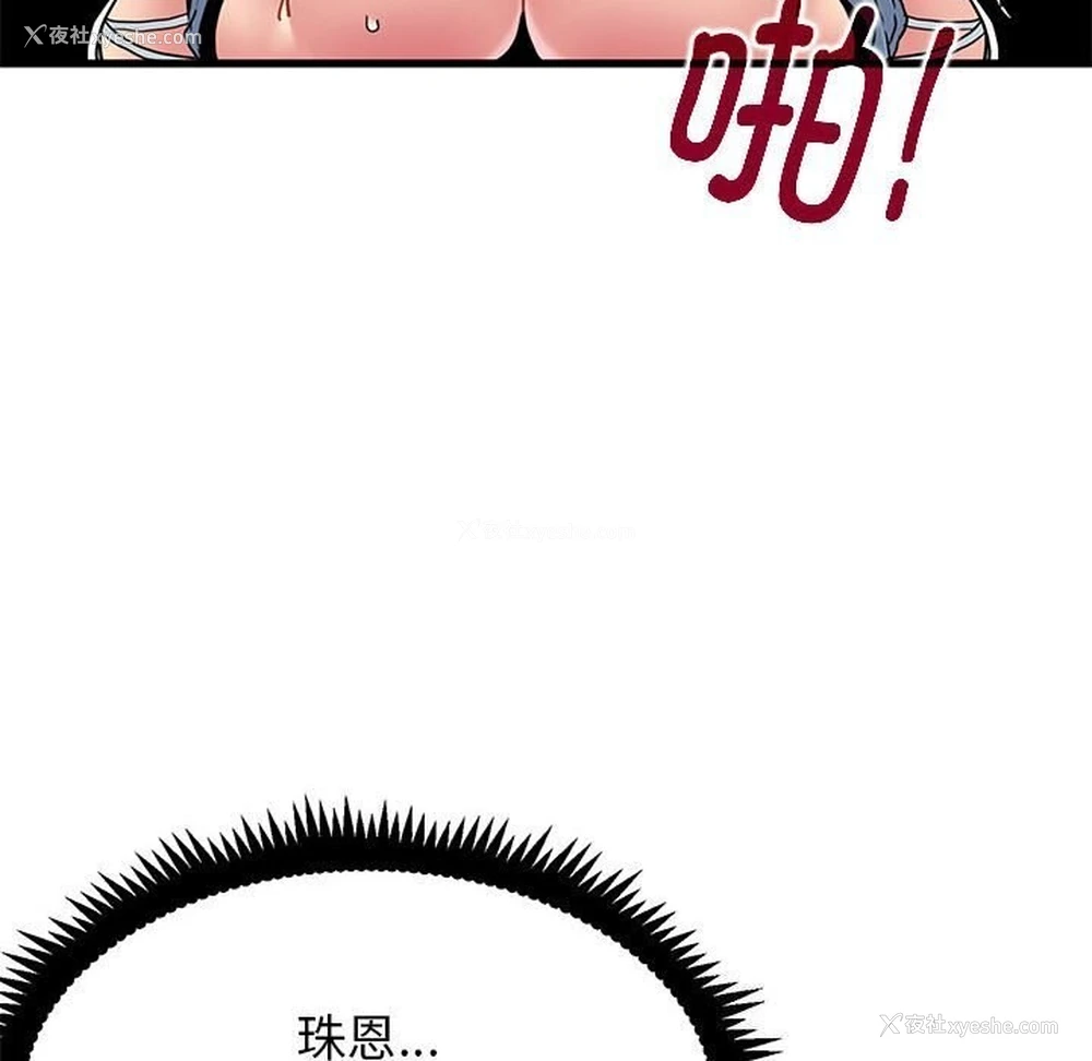 49P - 发小碰不得