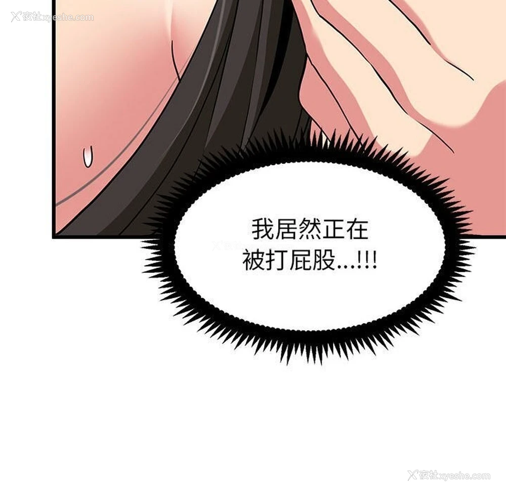 51P - 发小碰不得