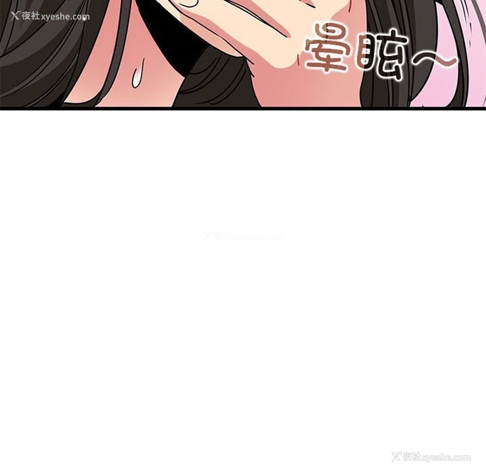 58P - 发小碰不得