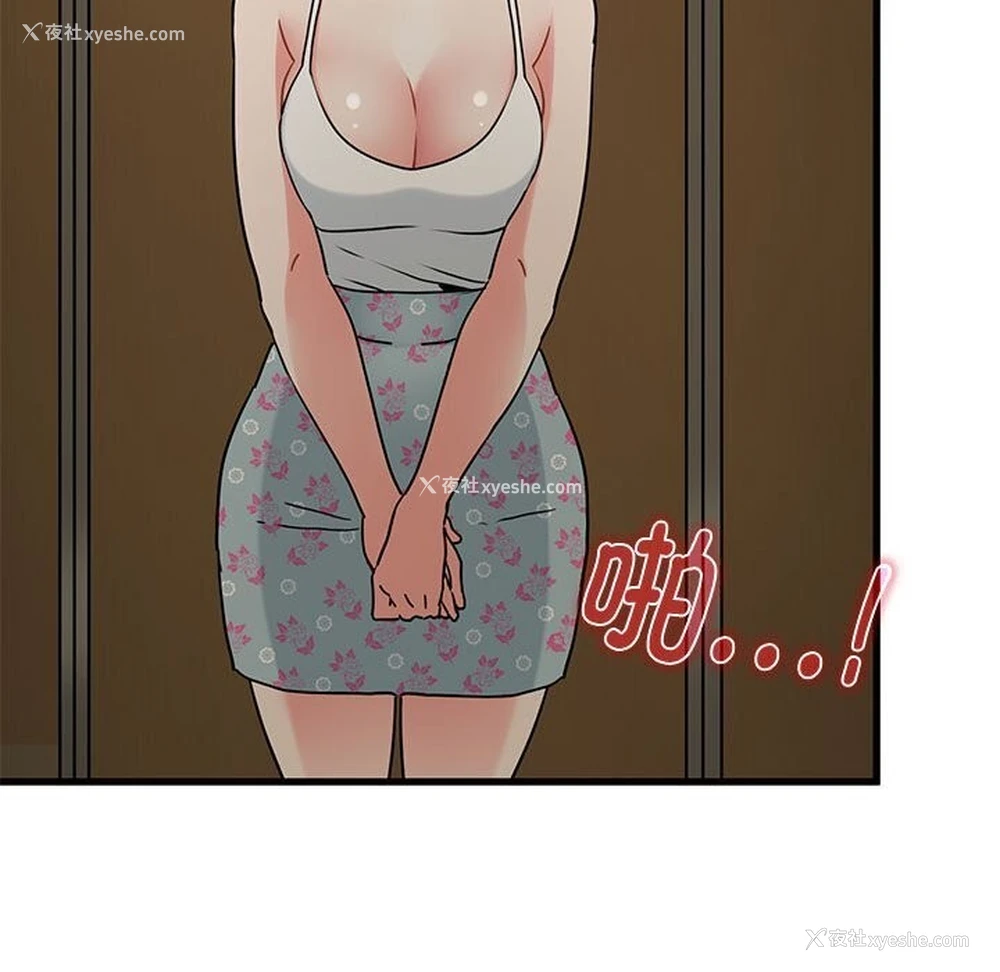 60P - 发小碰不得
