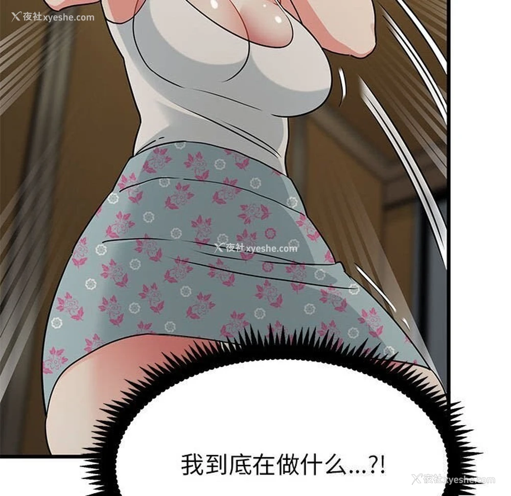73P - 发小碰不得