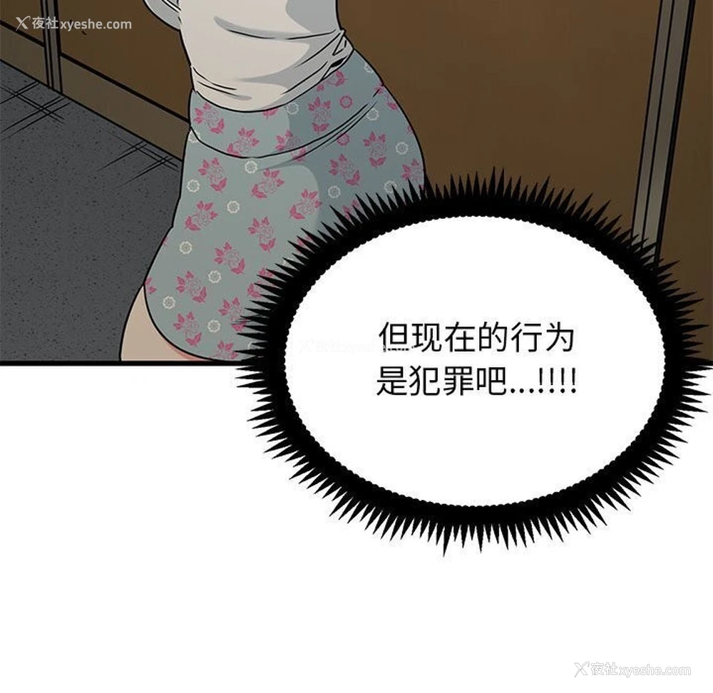 76P - 发小碰不得