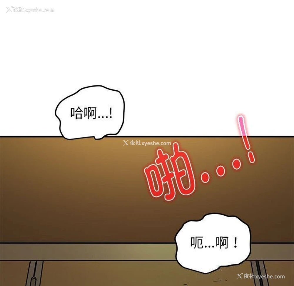80P - 发小碰不得