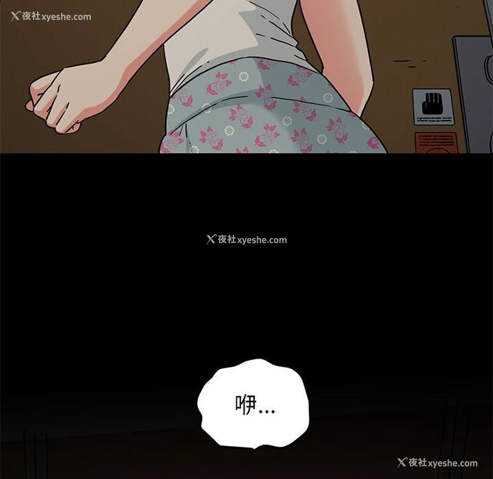 82P - 发小碰不得