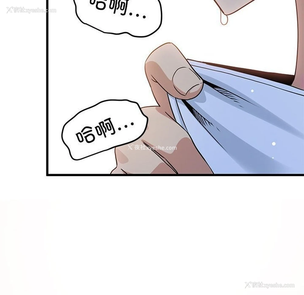 91P - 发小碰不得