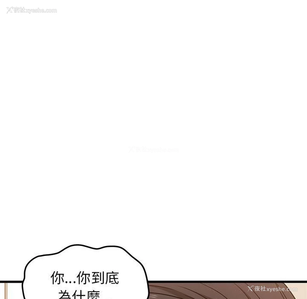 9P - 发小碰不得