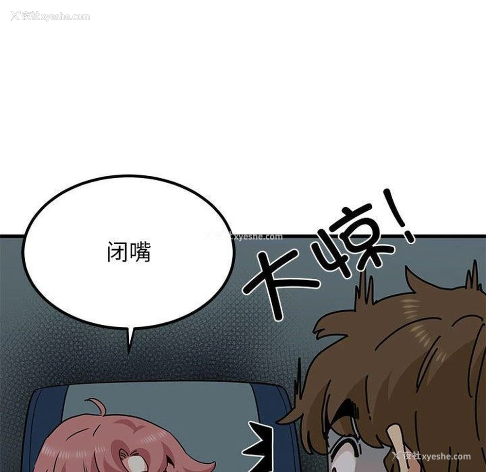 104P - 发小碰不得