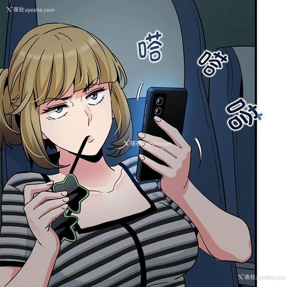 107P - 发小碰不得