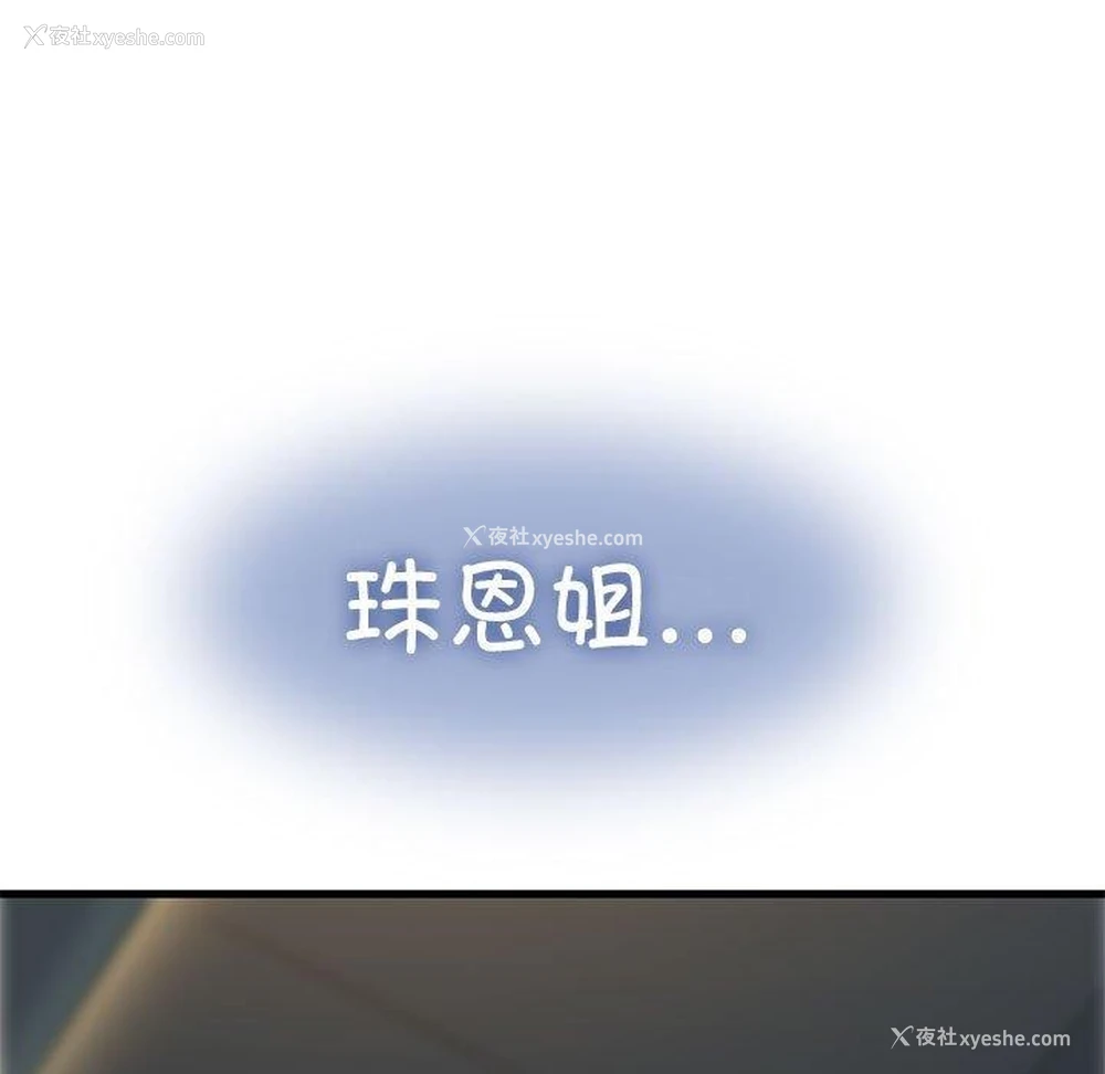 11P - 发小碰不得