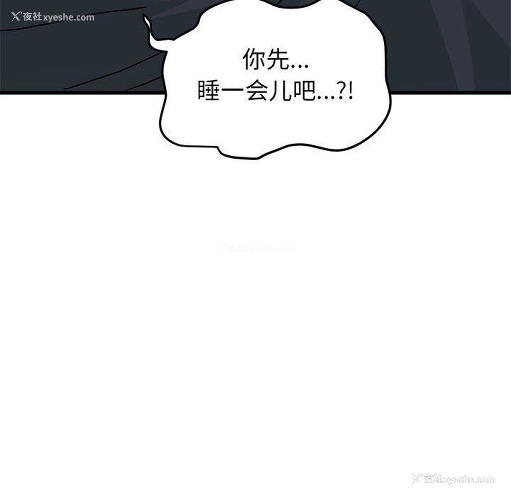 112P - 发小碰不得