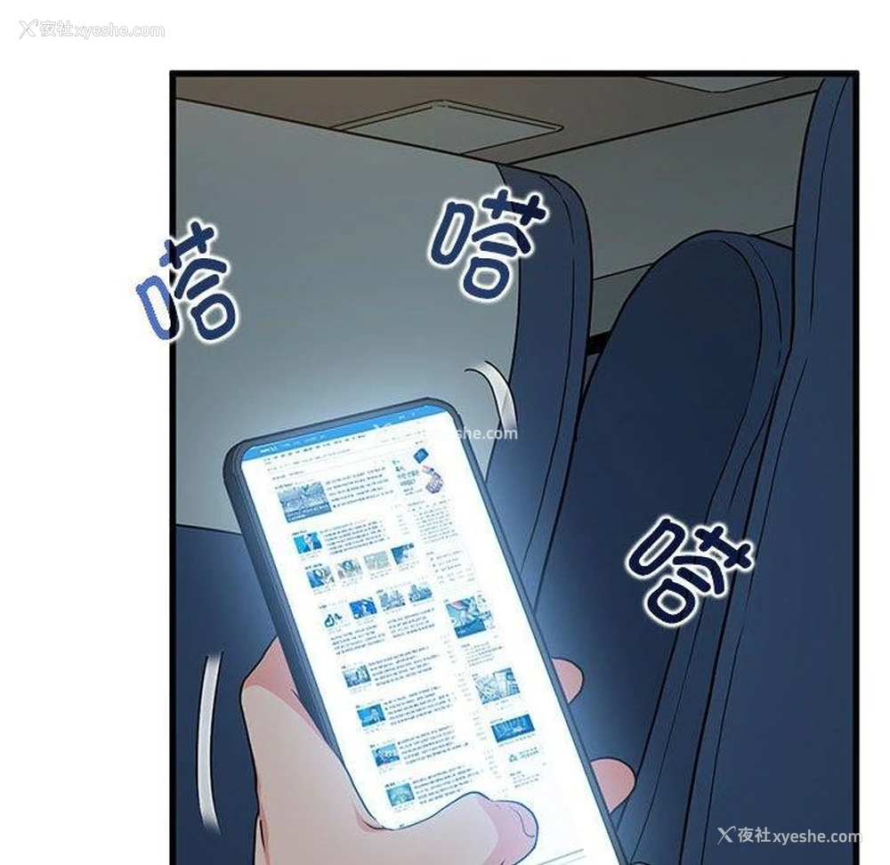 113P - 发小碰不得