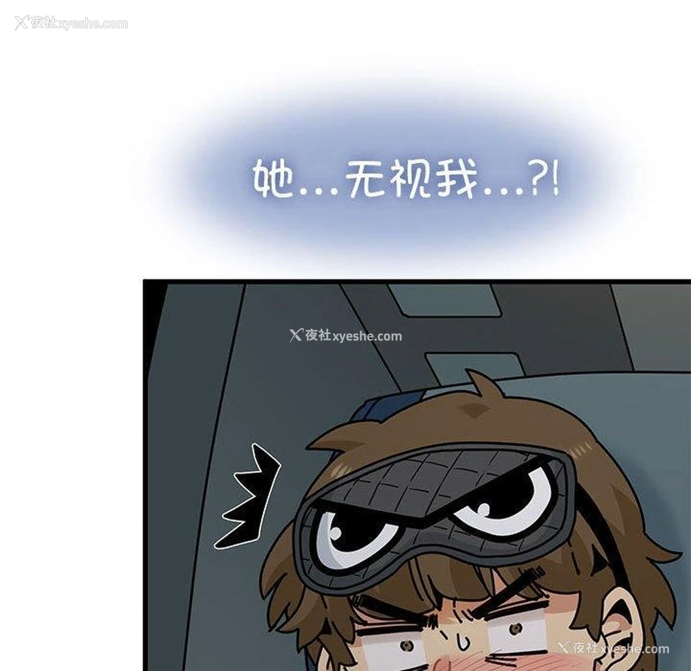 115P - 发小碰不得