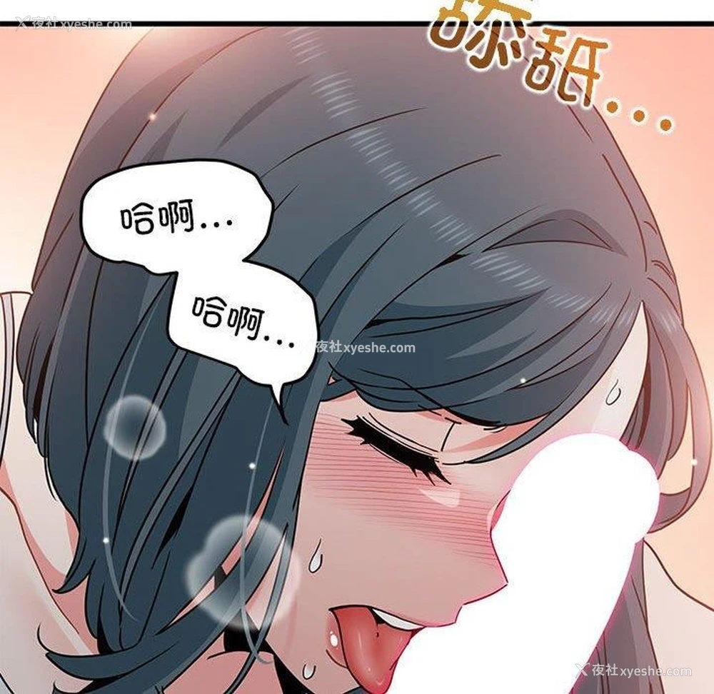 122P - 发小碰不得