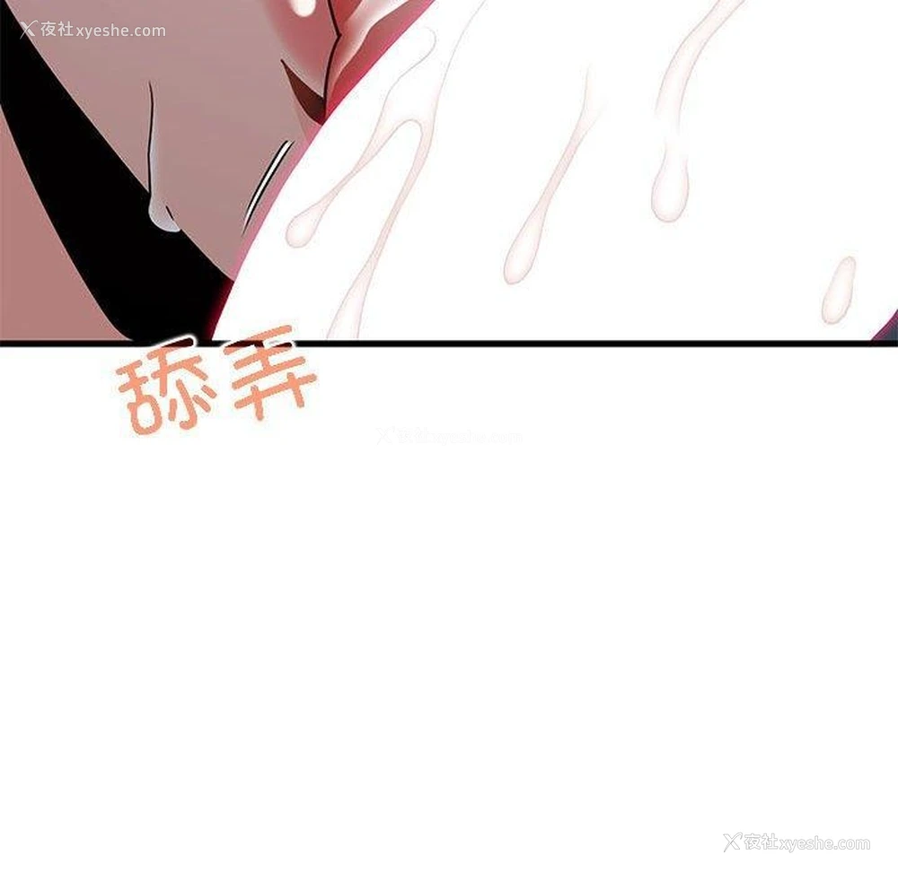 125P - 发小碰不得