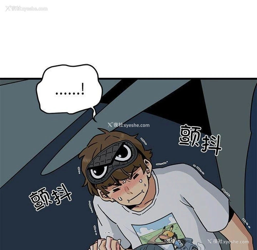 126P - 发小碰不得