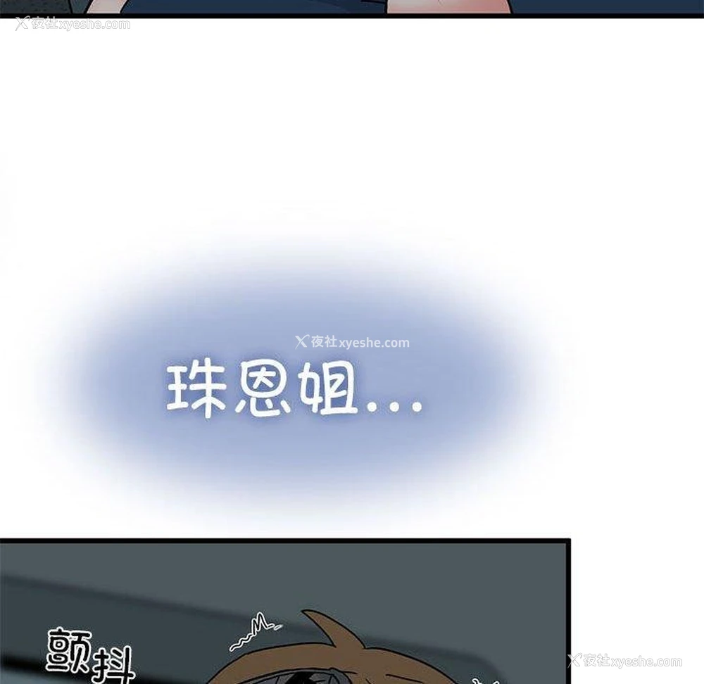 128P - 发小碰不得